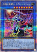 QCDB-JP032 伝説の剣闘士カオスソルジャー QCSE