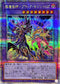 QCDB-JP033 超魔導師ブラックマジシャンズ QCSE