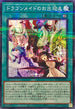 QCTB-JP015 ドラゴンメイドのお出迎え(ロゴ) NPR