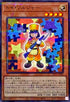 24PP-JP001 トイソルジャー NPR