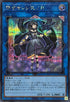 25PP-JP029 閉ザサレシ天ノ月 SE