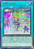25PP-JP005 極寒の氷柱 SER