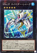 25PP-JP010 SNo37スパイダーシャーク NPR