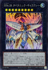 25PP-JP011 SNo38タイタニックギャラクシー SR