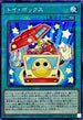 24PP-JP003 トイボックス NPR