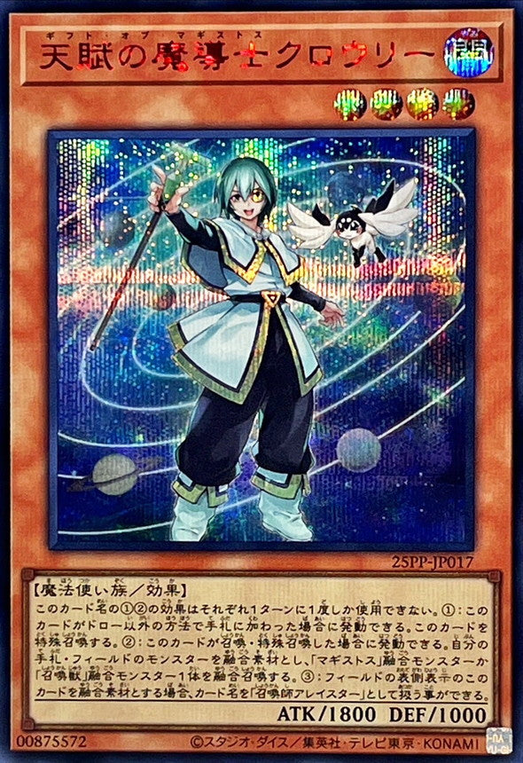 25PP-JP017 天賦の魔導士クロウリー SER