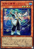 25PP-JP017 天賦の魔導士クロウリー SER