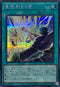 25PP-JP020 聖魔裁きの雷 SE