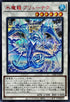 25PP-JP024 氷魔龍ブリューナク SER
