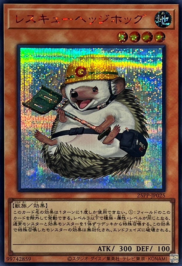 25PP-JP025 レスキューヘッジホッグ SER
