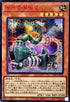 25PP-JP032 古代の機械竜 SER