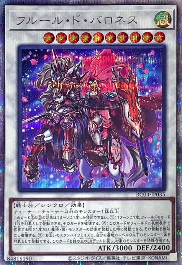 RC04-JP035 フルールドバロネス QCSE