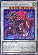 RC04-JP035 フルールドバロネス QCSE