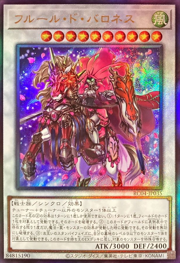 RC04-JP035 フルールドバロネス UL