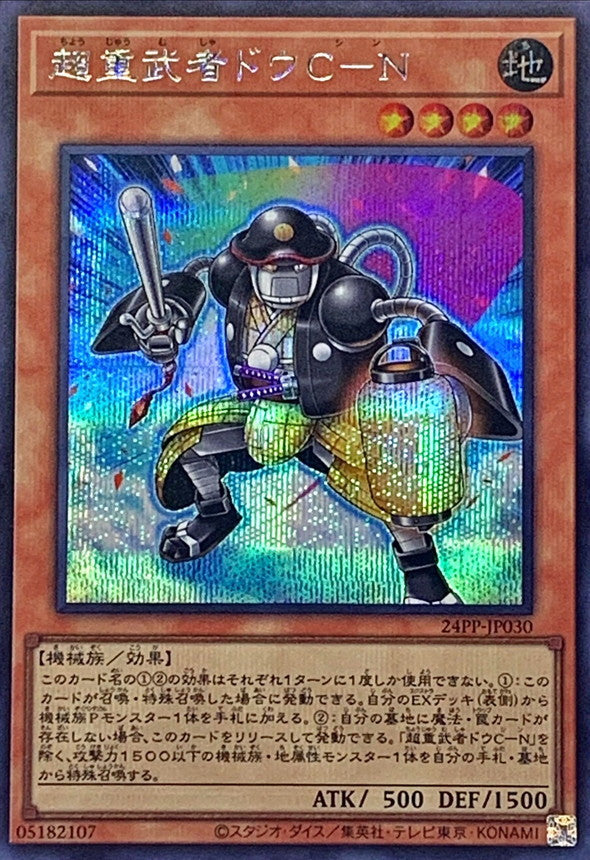 24PP-JP030 超重武者ドウCN SE