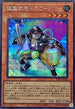 24PP-JP030 超重武者ドウCN SE