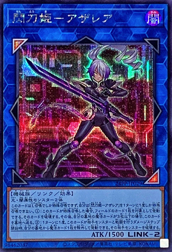 24PP-JP029 閃刀姫アザレア SE