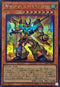 24PP-JP027 甲虫合体ゼクスタッガー SE
