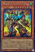 24PP-JP027 甲虫合体ゼクスタッガー SE