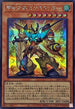 24PP-JP027 甲虫合体ゼクスタッガー SE
