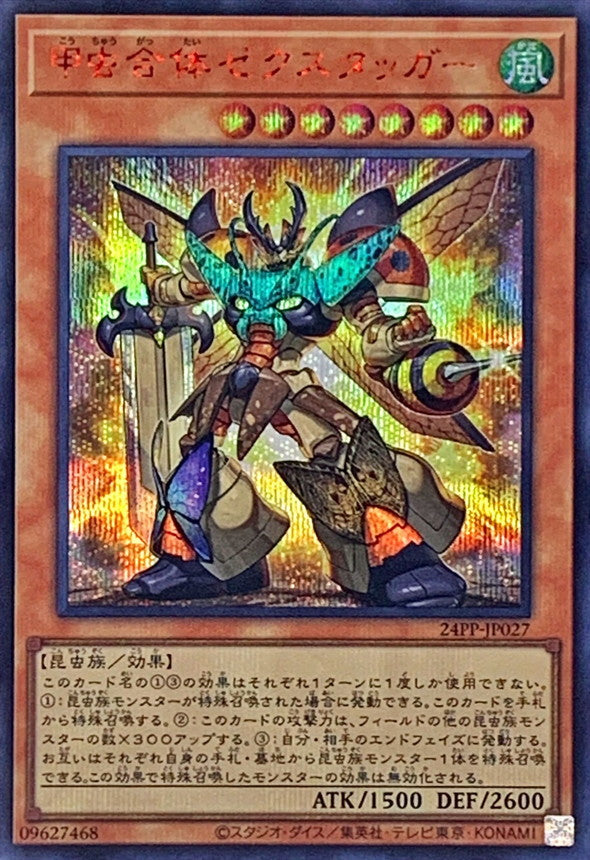24PP-JP027 甲虫合体ゼクスタッガー SER