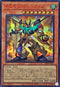 24PP-JP027 甲虫合体ゼクスタッガー SER
