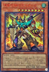 24PP-JP027 甲虫合体ゼクスタッガー SER