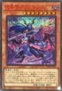 24PP-JP025 魔竜将ディアボリカ SER