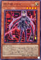 24PP-JP020 (新)閃刀姫ロゼ N