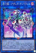 24PP-JP019 閃刀姫アザレアテンペランス NPR