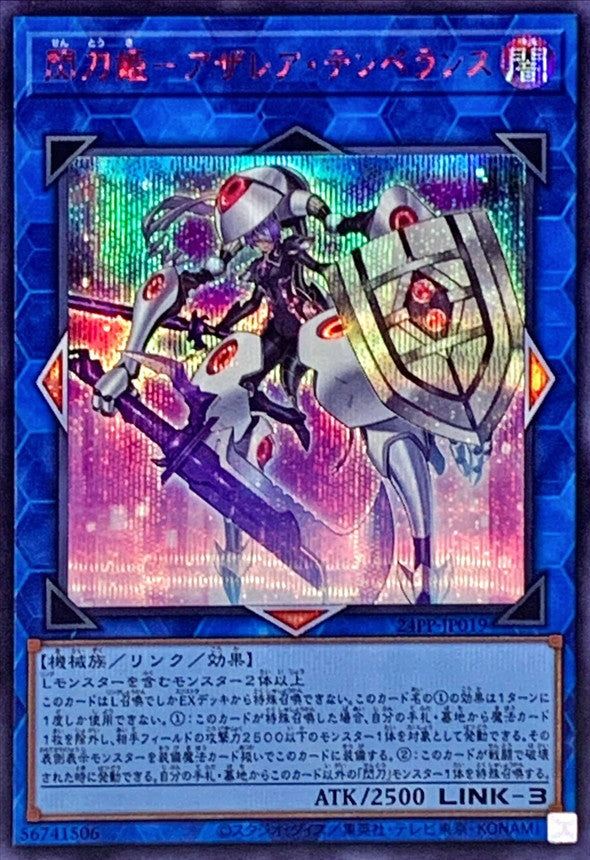 24PP-JP019 閃刀姫アザレアテンペランス SER
