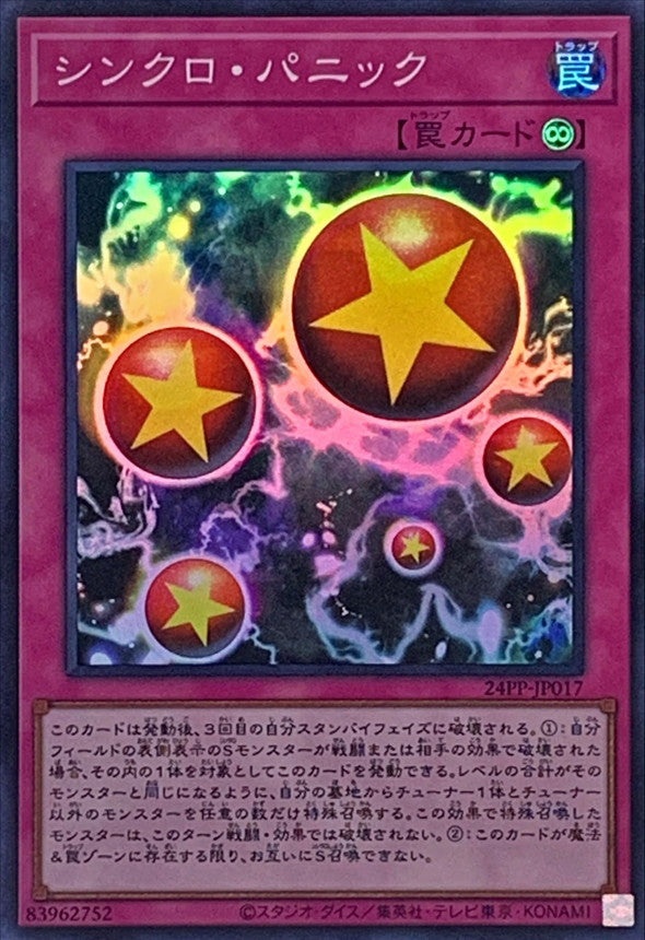 24PP-JP017 シンクロパニック SR