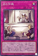 24PP-JP016 白の仲裁 N