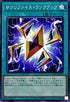 24PP-JP014 サクリファイスランクアップ N