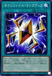 24PP-JP014 サクリファイスランクアップ N
