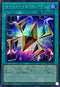 24PP-JP014 サクリファイスランクアップ SE