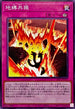 24PP-JP011 地縛共振 N
