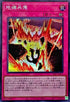 24PP-JP011 地縛共振 SE