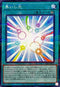 24PP-JP010 集いし光 NPR
