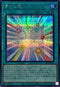 24PP-JP010 集いし光 SE