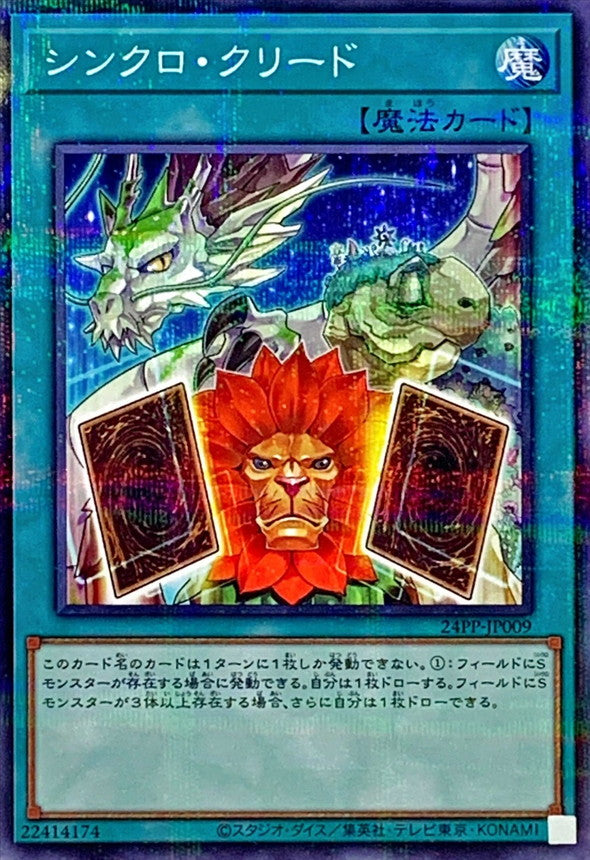 24PP-JP009 シンクロクリード NPR