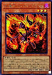 24PP-JP008 紅蓮王フレイムクライム SE