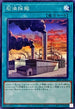 24PP-JP006 石油採掘 N