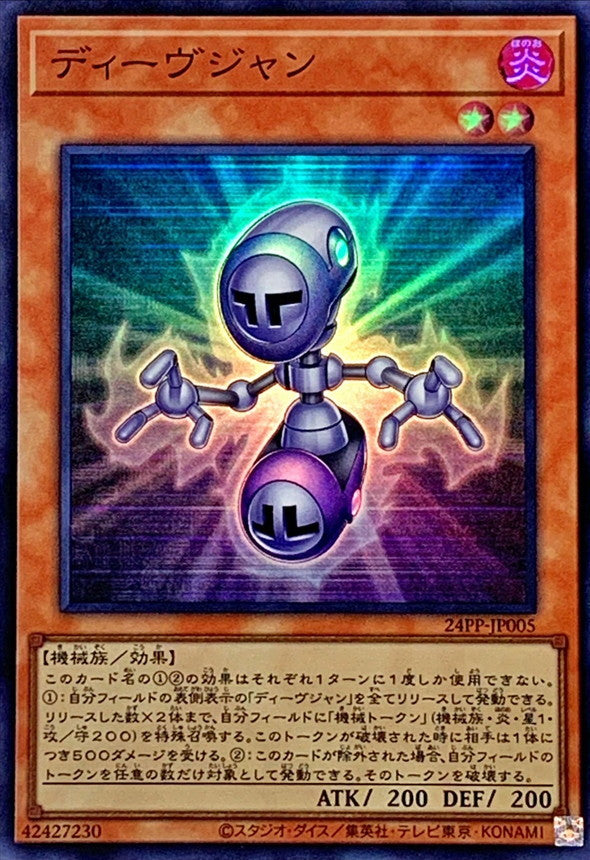24PP-JP005 ディーヴジャン SR