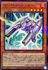 24PP-JP004 エレクトロガンナー NPR
