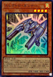 24PP-JP004 エレクトロガンナー SR