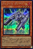 24PP-JP004 エレクトロガンナー SE