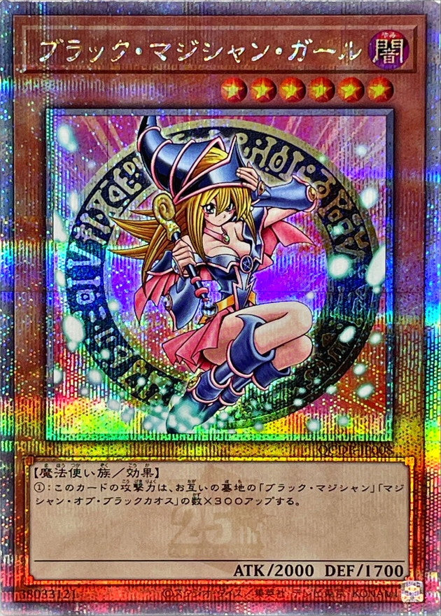 QCDB-JP008 ブラックマジシャンガール QCSE