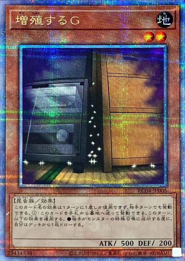 RC04-JP005 増殖するG QCSE