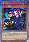 RC04-JP006 魔界発現世行きデスガイド QCSE